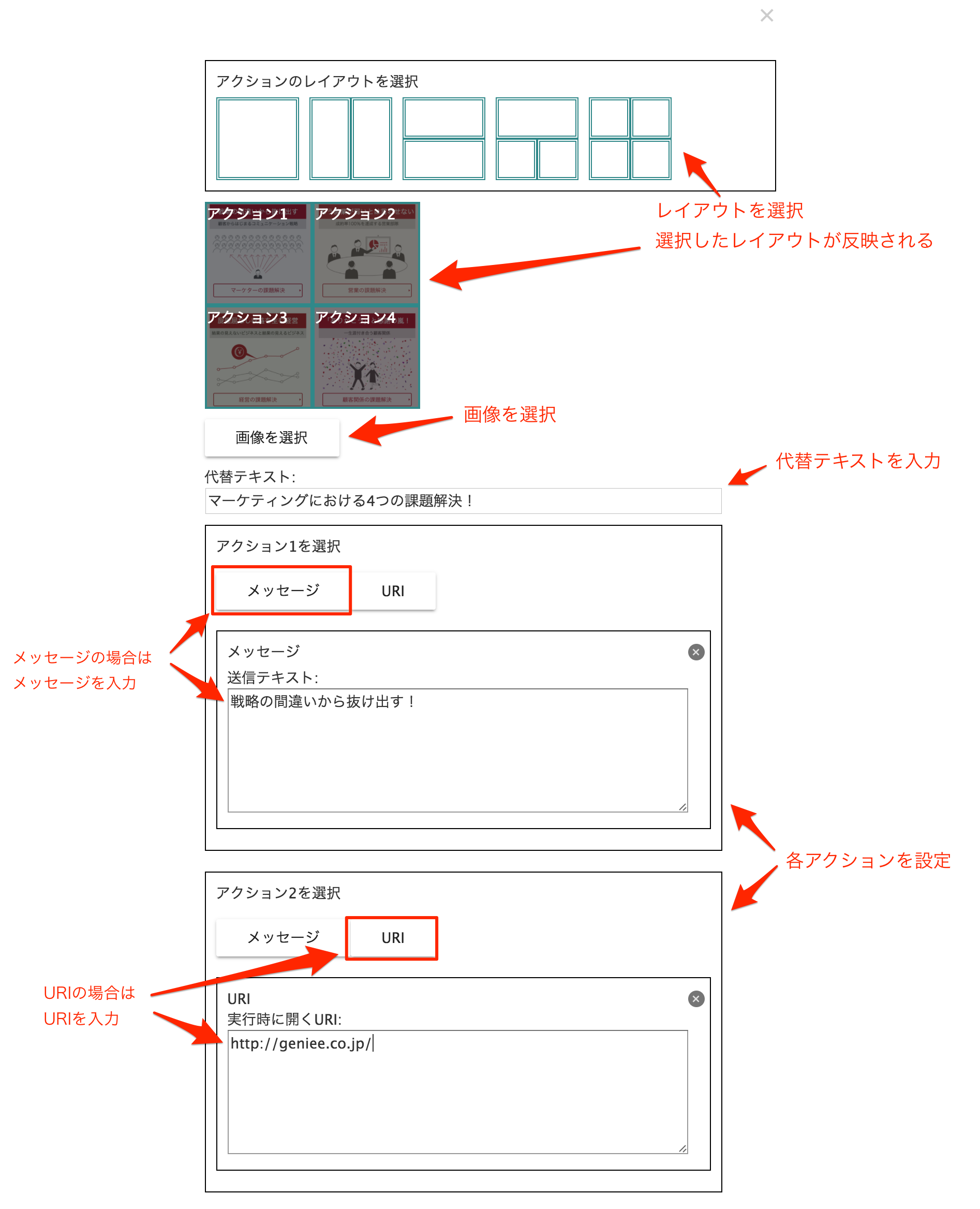 line_message_format_imagemap_setting.png (340 KB)