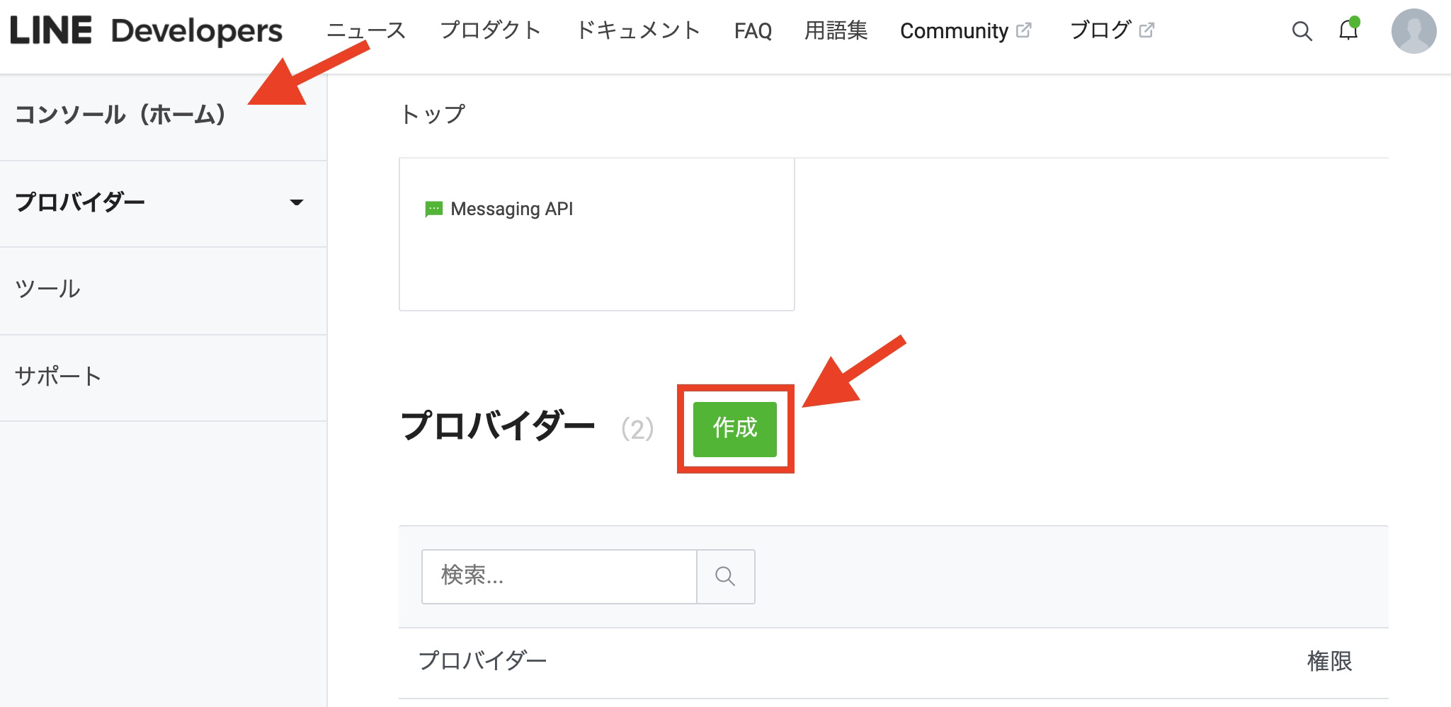 line_developers_provider.png (144 KB)