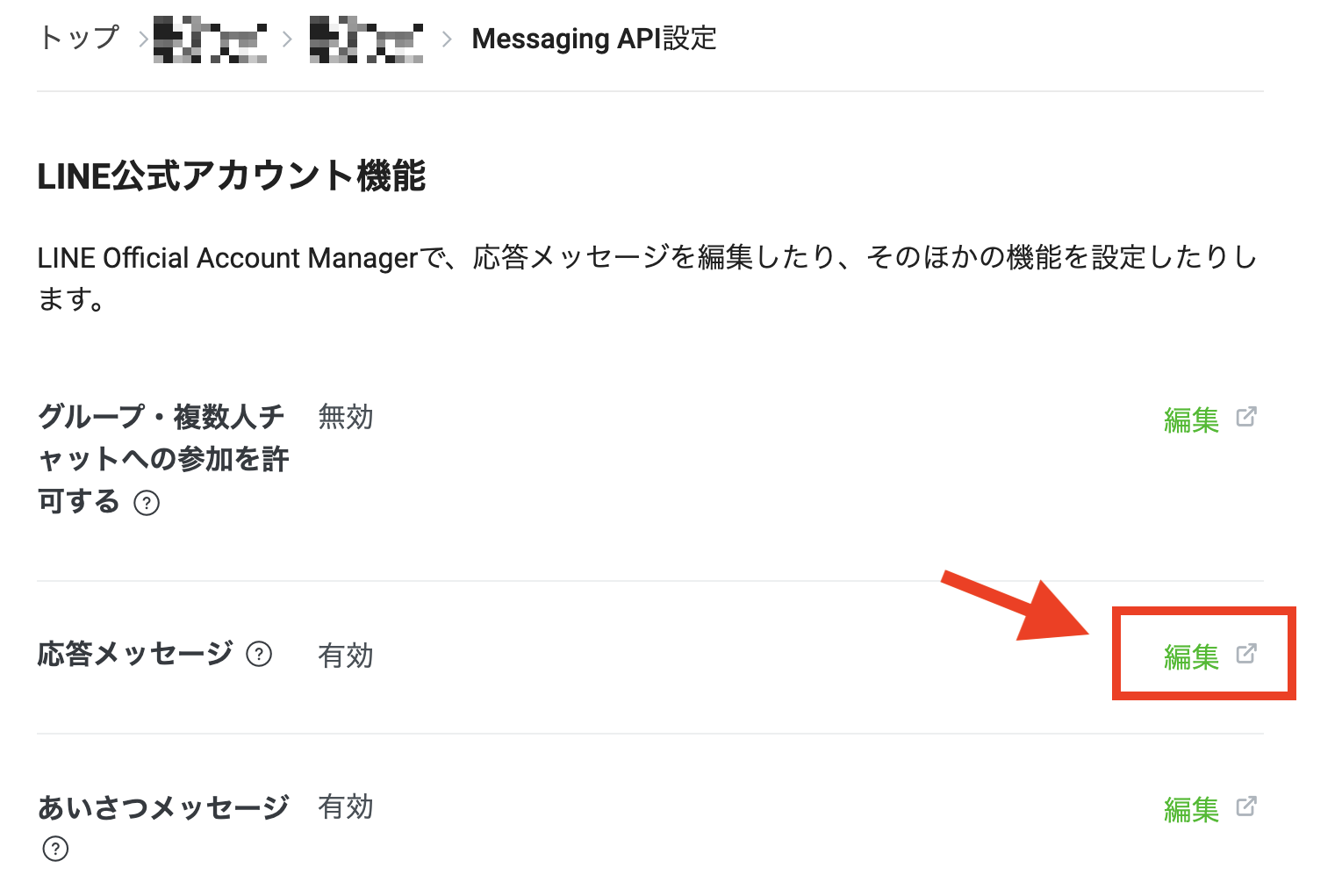 line_developers_reply_message.png (110 KB)