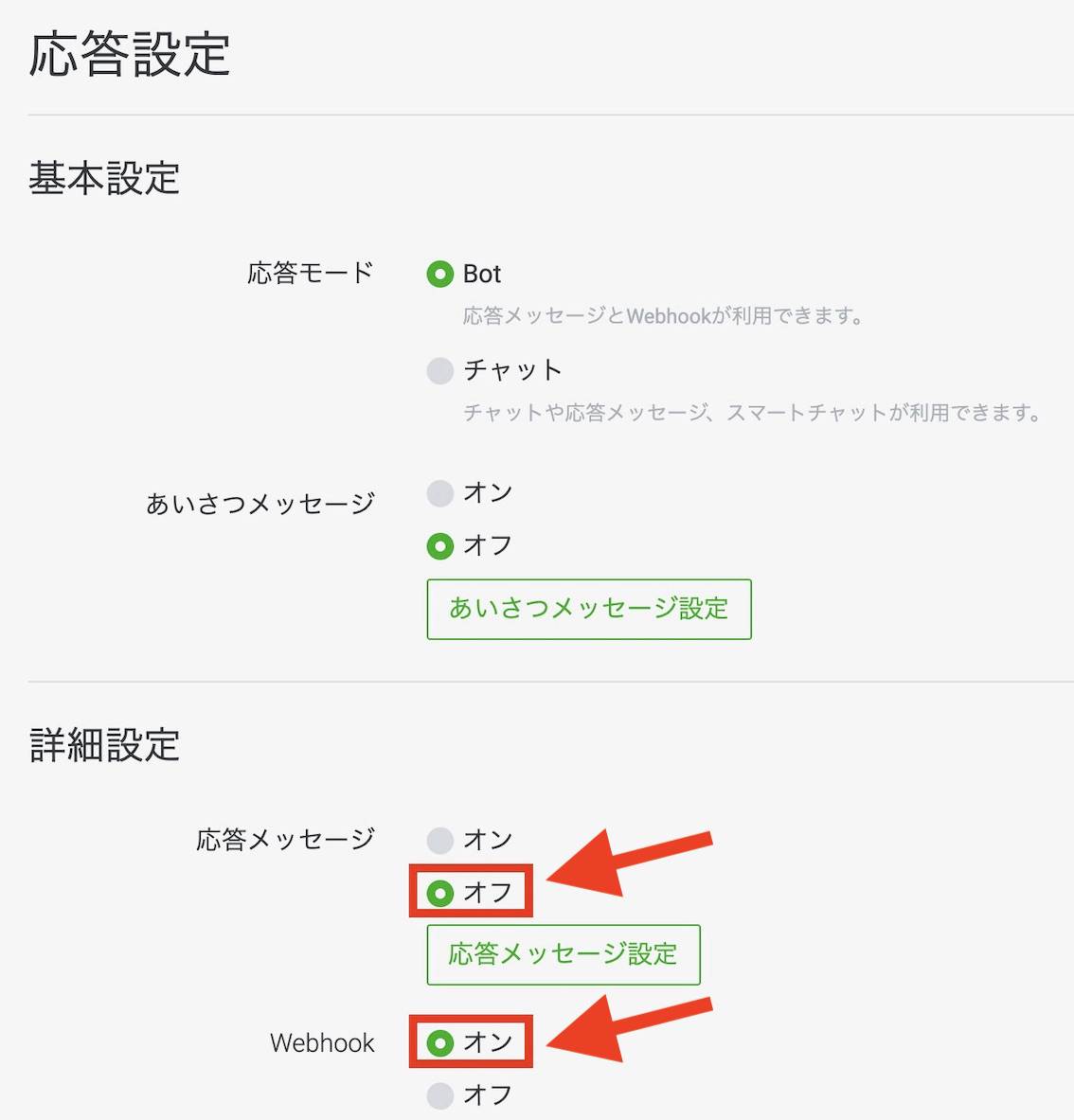 line_official_account_manager_reply_setting.png (132 KB)